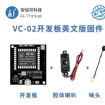 VC-02 VC-02-Kit AI intelligent offline voice module,Offline recognition speech control module